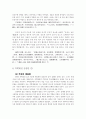 적벽대전의 과정과 결말 4페이지