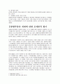 종부세 위헌여부 6페이지