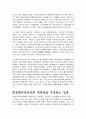 종부세 위헌여부 7페이지