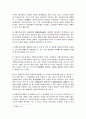 종부세 위헌여부 8페이지