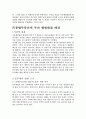 종부세 위헌여부 10페이지