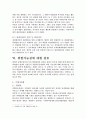 종부세 위헌여부 14페이지