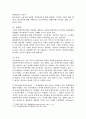종부세 위헌여부 15페이지