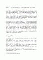 종부세 위헌여부 16페이지