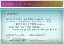 디스플레이  설계 프로젝트 31페이지