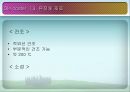 디스플레이  설계 프로젝트 32페이지