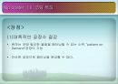디스플레이  설계 프로젝트 39페이지