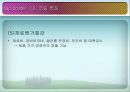 디스플레이  설계 프로젝트 42페이지