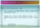 디스플레이  설계 프로젝트 43페이지