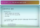 디스플레이  설계 프로젝트 45페이지