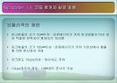 디스플레이  설계 프로젝트 46페이지