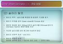 디스플레이  설계 프로젝트 52페이지