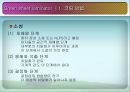 디스플레이  설계 프로젝트 55페이지