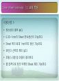 디스플레이  설계 프로젝트 60페이지