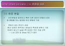 디스플레이  설계 프로젝트 62페이지