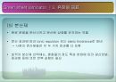 디스플레이  설계 프로젝트 66페이지