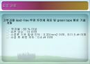디스플레이  설계 프로젝트 69페이지