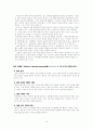 컬러 마케팅의 이론적 고찰 10페이지