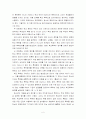 학교 폭력 [사범/법학]  5페이지