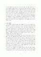 학교 폭력 [사범/법학]  8페이지