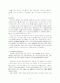 학교 폭력 [사범/법학]  9페이지