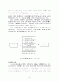 학교 폭력 [사범/법학]  13페이지