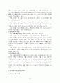학교 폭력 [사범/법학]  15페이지