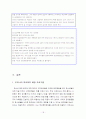 학교 폭력 [사범/법학]  18페이지