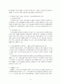 학교 폭력 [사범/법학]  19페이지
