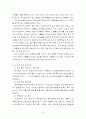 학교 폭력 [사범/법학]  20페이지