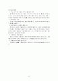 학교 폭력 [사범/법학]  22페이지