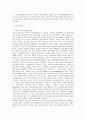 국어과교육에서의 소집단 학습활동을 통한 말하기 지도방안 3페이지