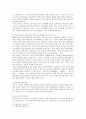 국어과교육에서의 소집단 학습활동을 통한 말하기 지도방안 7페이지
