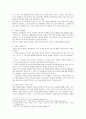 국어과교육에서의 소집단 학습활동을 통한 말하기 지도방안 9페이지
