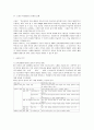 국어과교육에서의 소집단 학습활동을 통한 말하기 지도방안 15페이지