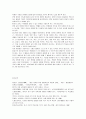 국어과교육에서의 소집단 학습활동을 통한 말하기 지도방안 27페이지