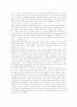[특허][특허제도][특허출원][특허권][특허침해][특허침해소송]특허의 의미, 특허의 대상, 특허제도의 목적, 특허출원의 필요성, 특허권의 취득, 특허권의 활용, 미국의 특허침해 소송과 특허침해 배상제도 분석 4페이지