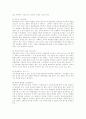[특허][특허제도][특허출원][특허권][특허침해][특허침해소송]특허의 의미, 특허의 대상, 특허제도의 목적, 특허출원의 필요성, 특허권의 취득, 특허권의 활용, 미국의 특허침해 소송과 특허침해 배상제도 분석 7페이지