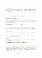 [특허][특허제도][특허출원][특허권][특허침해][특허침해소송]특허의 의미, 특허의 대상, 특허제도의 목적, 특허출원의 필요성, 특허권의 취득, 특허권의 활용, 미국의 특허침해 소송과 특허침해 배상제도 분석 11페이지