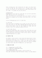 [특허][특허제도][특허출원][특허권][특허침해][특허침해소송]특허의 의미, 특허의 대상, 특허제도의 목적, 특허출원의 필요성, 특허권의 취득, 특허권의 활용, 미국의 특허침해 소송과 특허침해 배상제도 분석 13페이지