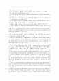 `차 한잔의 음악 읽기` 독후감 2페이지