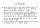 스탈린그라드 전투.ppt자료 12페이지