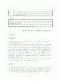 한국음식의 상차림 3페이지