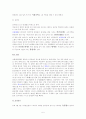 한국음식의 상차림 5페이지