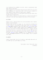 한국음식의 상차림 8페이지