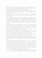 부모교육이론의 종류와 고찰 2페이지