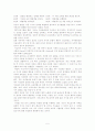 부모교육이론의 종류와 고찰 5페이지