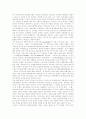 [지속가능한개발][지속가능한발전][지속가능][해양개발][관광][교통체계][수자원관리]지속가능한 해양개발, 지속가능한 관광, 지속가능한 교통체계, 지속가능한 수자원 관리 분석(지속가능개발, 지속가능발전) 2페이지