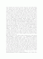 [지속가능한개발][지속가능한발전][지속가능][해양개발][관광][교통체계][수자원관리]지속가능한 해양개발, 지속가능한 관광, 지속가능한 교통체계, 지속가능한 수자원 관리 분석(지속가능개발, 지속가능발전) 5페이지