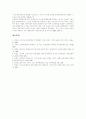 [지속가능한개발][지속가능한발전][지속가능][해양개발][관광][교통체계][수자원관리]지속가능한 해양개발, 지속가능한 관광, 지속가능한 교통체계, 지속가능한 수자원 관리 분석(지속가능개발, 지속가능발전) 7페이지